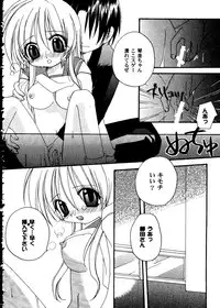 [doujinshi anthology] Love Heart 10 (To Heart)