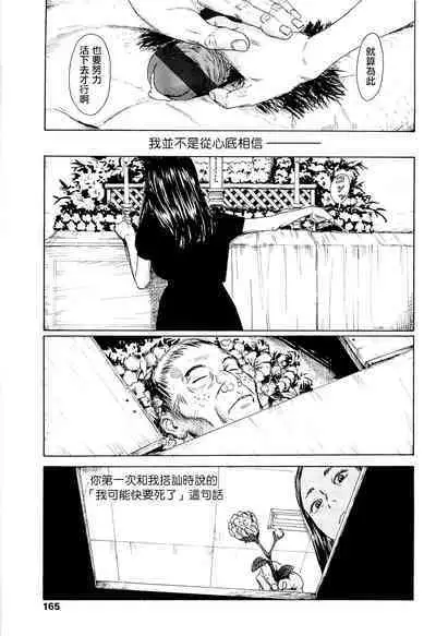 [Machida Hiraku] Kaineko [Chinese] [Incomplete]