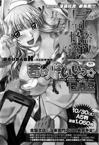 COMIC Megastore-H 2010-11