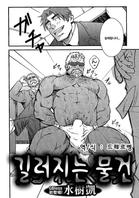 Kawareyuku Mono | 길러지는 물건