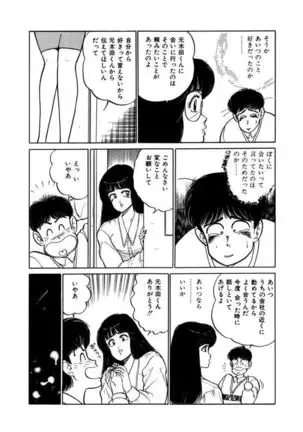 Abunai Joshi Ryou Monogatari Vol.2