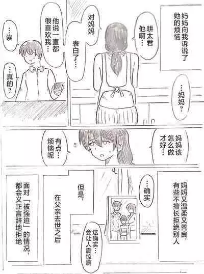 Harayome no Mura -Sono San