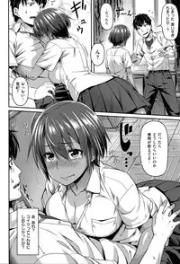 [212] Aimitsu Carameliser