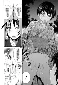 [Sabashi Renya] Hajirai Body [Chinese] [遠古守望者漢化]