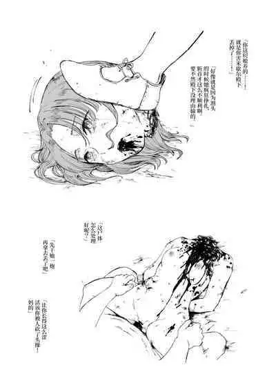 Zanshu Tobaku The Origin