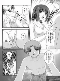 [Satomi Hidefumi] H yori Hazukashii Koto