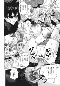 [Asatsuki Minami] Mesu Inu Gari