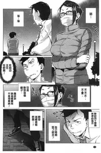 [Ojo] Hatsujou! Namaiki JK | 發情！很傲慢的JK [Chinese]