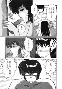 [Little Mermaid] Tokeizaka no Miboujin (Maison Ikkoku)