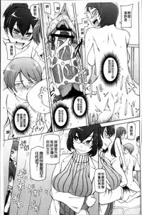 [Miito Shido] Zettai Jusei Namahame Shoujo [Chinese]