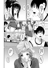 [Ryoh-zoh] Rarefure Ch. 1-13 [Chinese] [粵語]