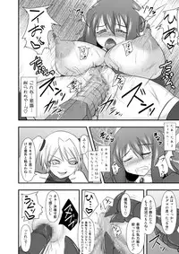 [FONETRASON (Ryutou)] Shield Knight Elsain Vol.10 MALICIOUS SISTERS [Digital]