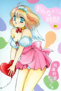 [Hidaka Suzune] Onnanoko no Jikan