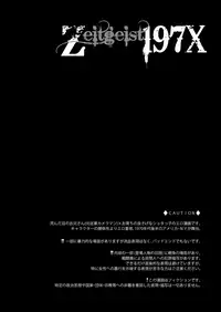 [Marinconia (Sumimaru Mary)] Zeitgeist197X [Digital]