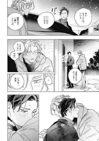 Kurikaeshi Ai no Oto