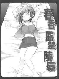 (C79) [Nagiyamasugi (Nagiyama)] IM@S Ryoujoku Soushuuhen (THE iDOLM@STER)