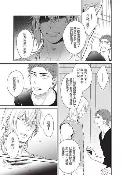 Android ni H na Kaihatsu Saremashita!? | 我被智能机器人色情开发了!?