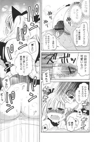 [Miyamoto Yuu] Koibito Choukyou Keikaku Shinkouchuu