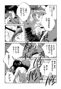 [Aizawa Sanae] Jingai inden Mrs. MAKI