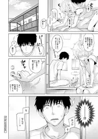 Noraneko Shoujo to no Kurashikata Ch. 1-21