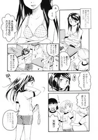 [Miyauchi Yuka] Mizuiro -Friends-