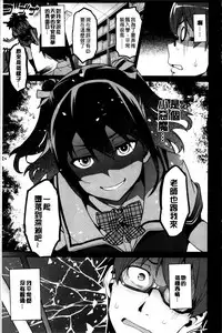 [Takeda Hiromitsu] Sister Breeder [Chinese] [4K漢化組]