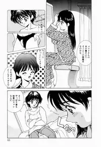 [Kinoshita Rei] Koi no Refrain