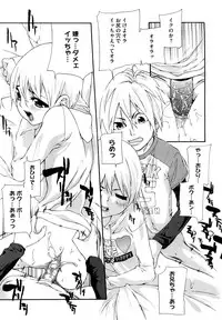 [Nanase Makoto] Ryuushutsu Stray Sheep - Leakage Stray Sheep