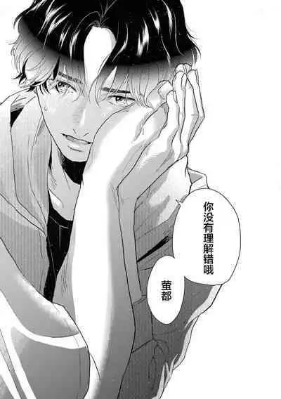 变色龙恋上手心。