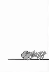 (COMIC1☆8) [MunchenGraph (Kita Kaduki, Mach II)] Houshoku no Salmiakki (Gundam Build Fighters)