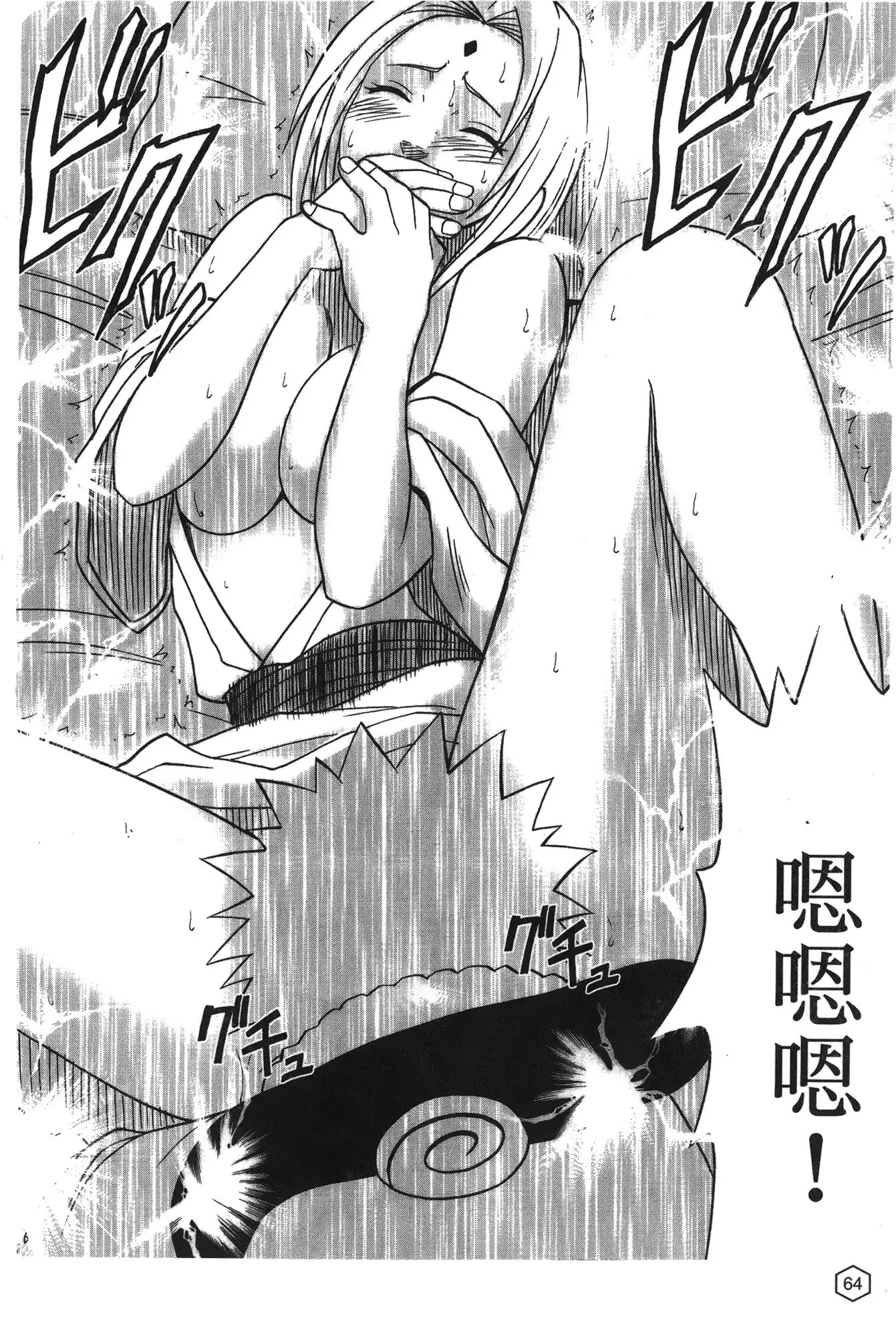 onna hai kaku .inn no Sho 02