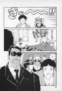 [Kamitsuki Manmaru] Asphalt no Taion - Temperature of Asphalt