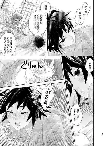 Yuurei Kareshi no Koiwazurai