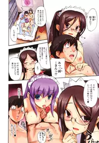 [Inu] Hatsu Inu 3 [Decensored]