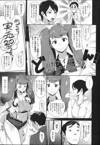 [bobobo] Mucchiri Sukebe