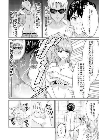 SEX AND THE ART vol.01