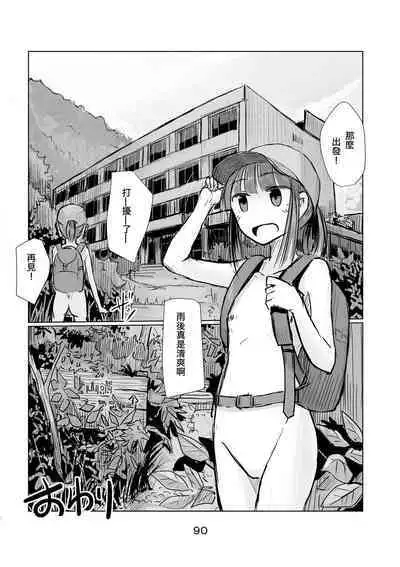 Syouzyo to Amayado ri