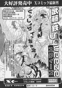 COMIC Papipo 2005-04