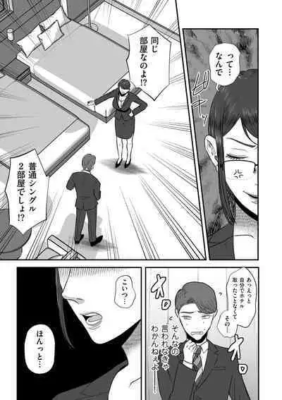 COMIC Kuriberon DUMA 2023-08 Vol.51