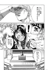 [Nakamura Uzuki] Iseiai Hakusho - Heterosexuality 1