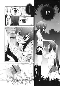 [Mizuki Eimu] Trick And Treat [Chinese] [Badluck1205#43]