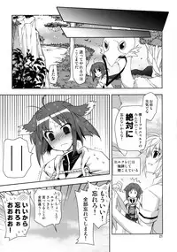 (COMIC1☆6) [Plum (Kanna)] Wonderful Agent (Dog Days)