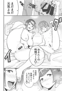 (COMIC1☆12) [DOLL PLAY (Kurosu Gatari)] Alola no Yoru no Sugata (Pokémon Sun and Moon)