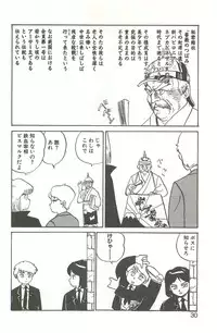 [Juan Gotoh] Shirley Holmes