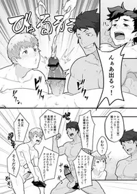 [PULIN Nabe (kakenari)] Urashimatarou