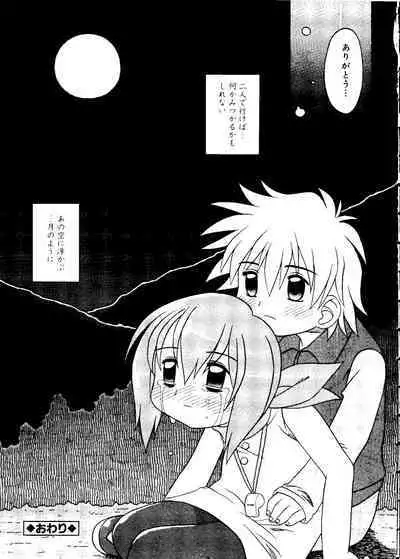 Love Chara Taizen No. 12