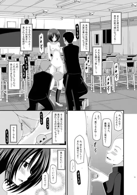 Roshutsu Shoujo Yuugi Kan Soushuuhen Hikaru