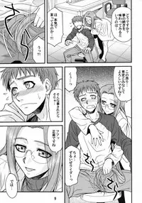 (ComiChara 2) [Junpuu Manpan-Dou (Hida Tatsuo)] Ride on Dream (Fate/stay night)