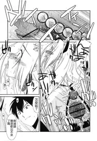 [Mizuki Eimu] Trick And Treat [Chinese] [Badluck1205#43]