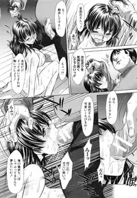 [NABURU] 72 -Ryoujoku Tatekomori Jiken-